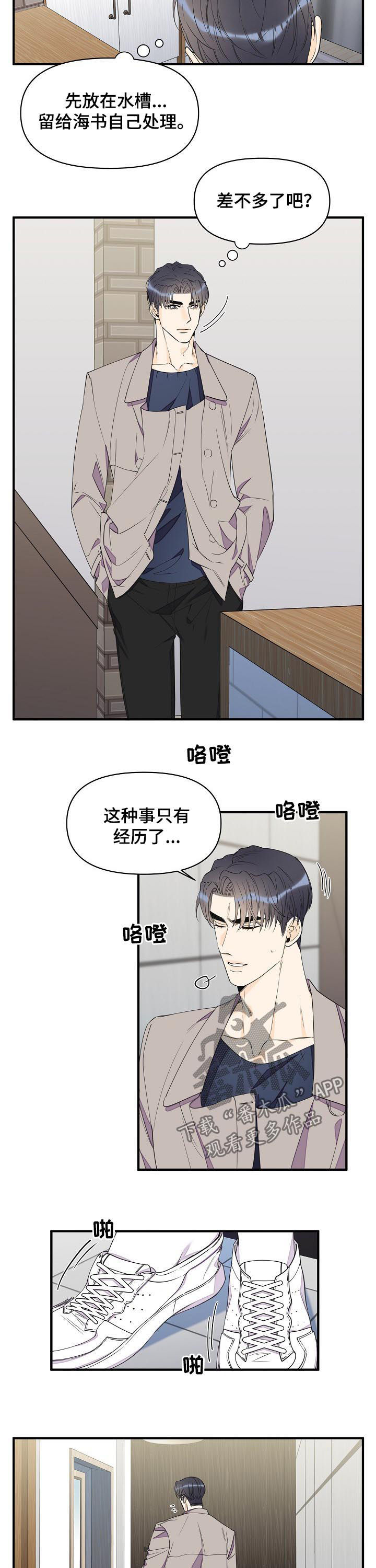 第84章：香水5