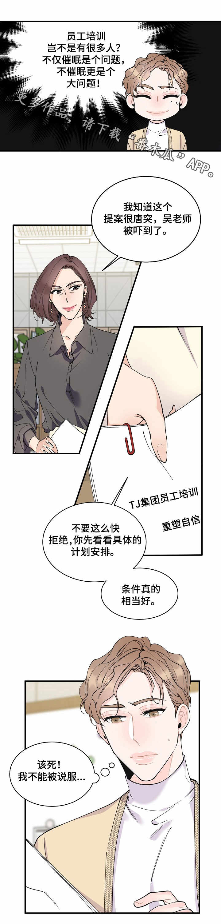 第6章：机会7