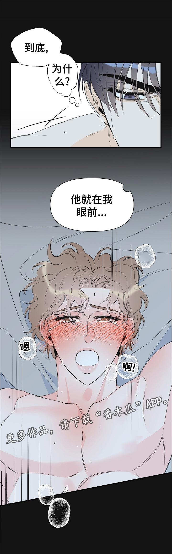 第97章：副作用5