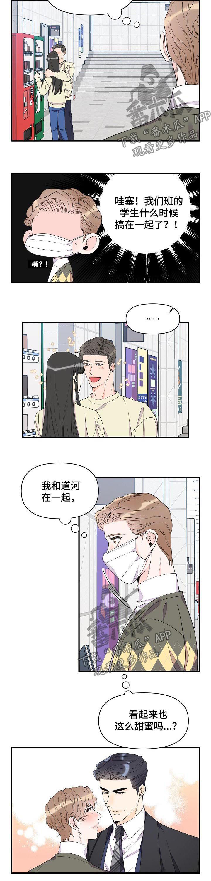第86章：温柔1