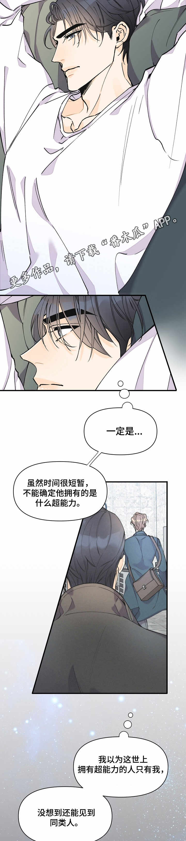 第11章：怀疑9