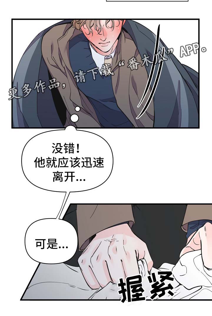 第33章：做你想做的事17