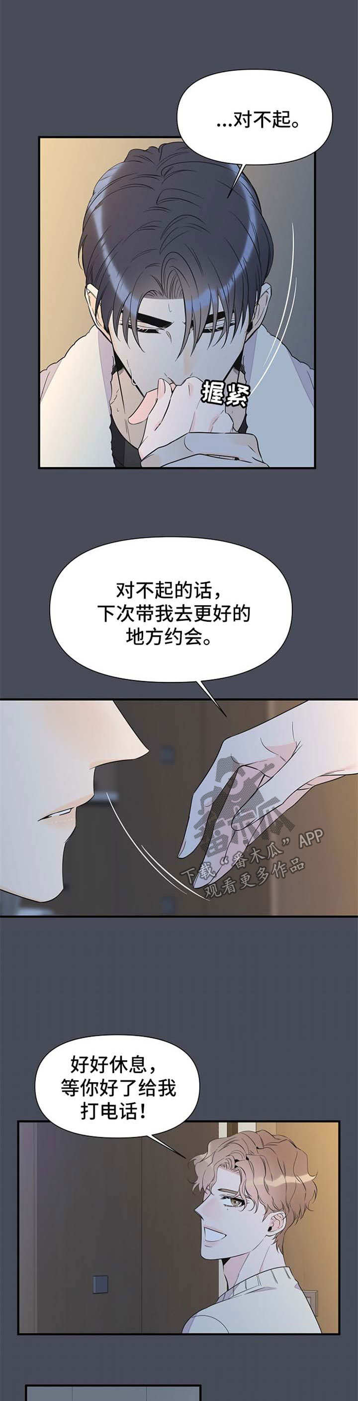 第68章：幻觉4