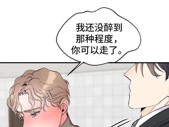 第32章：你走吧9
