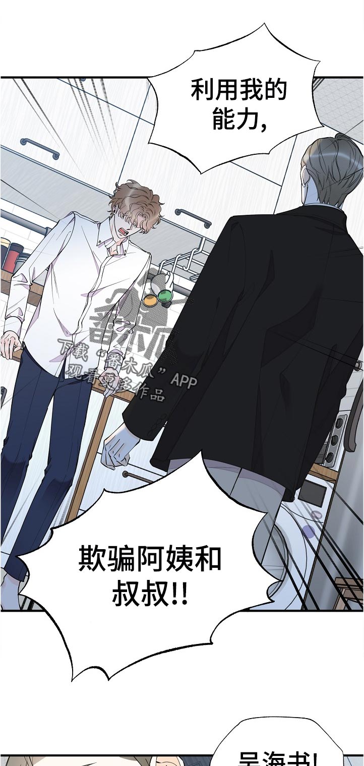 第129章：到底是什么3