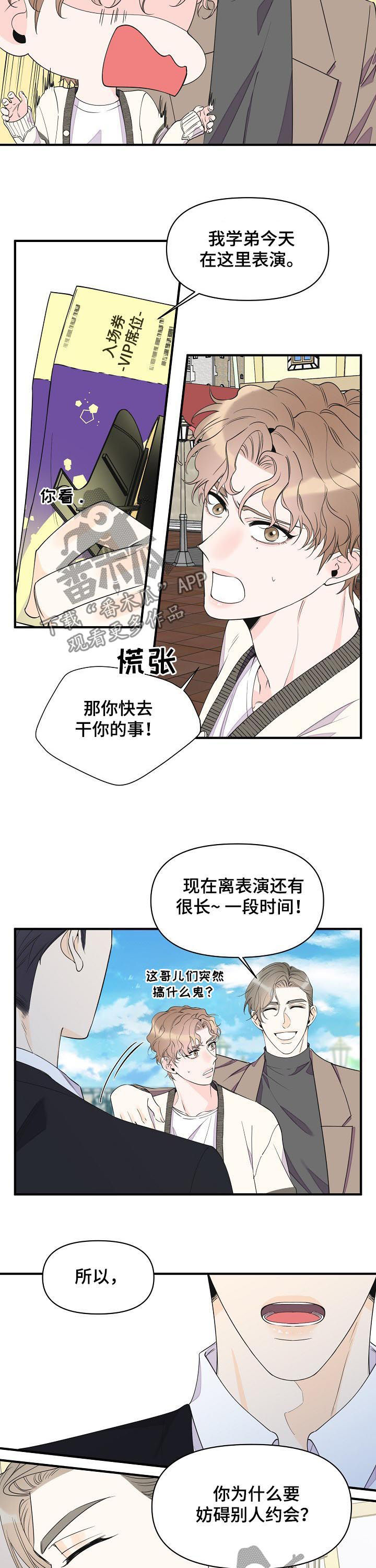 第90章：入场券4
