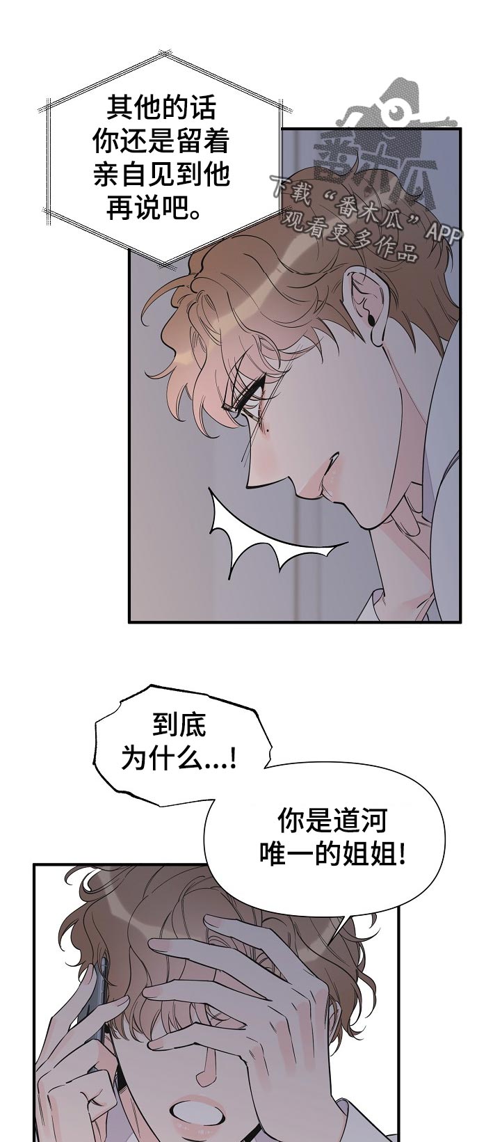 第128章：亲自去说0
