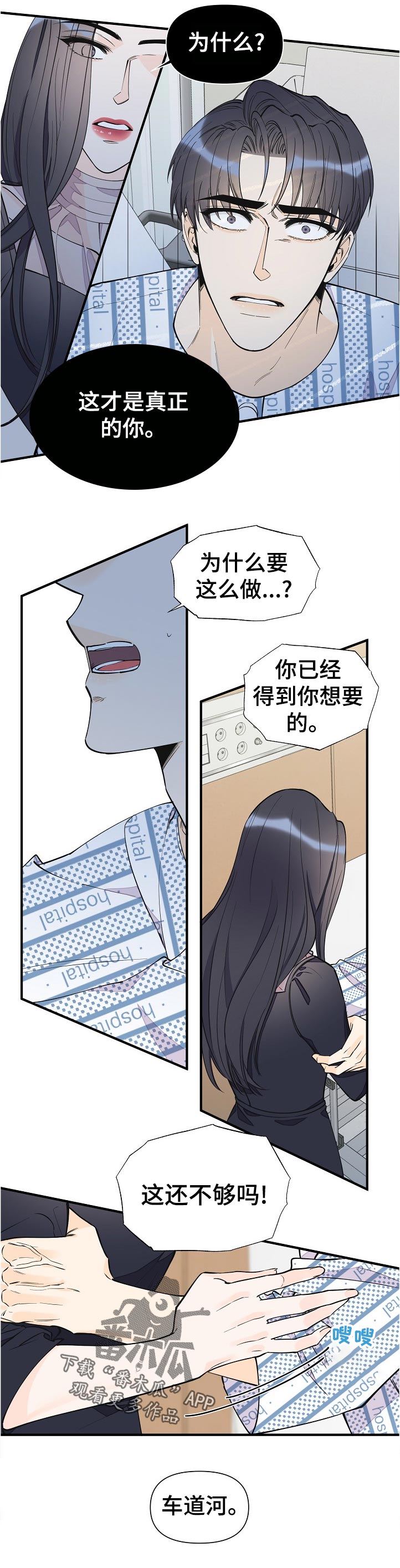 第132章：升职7