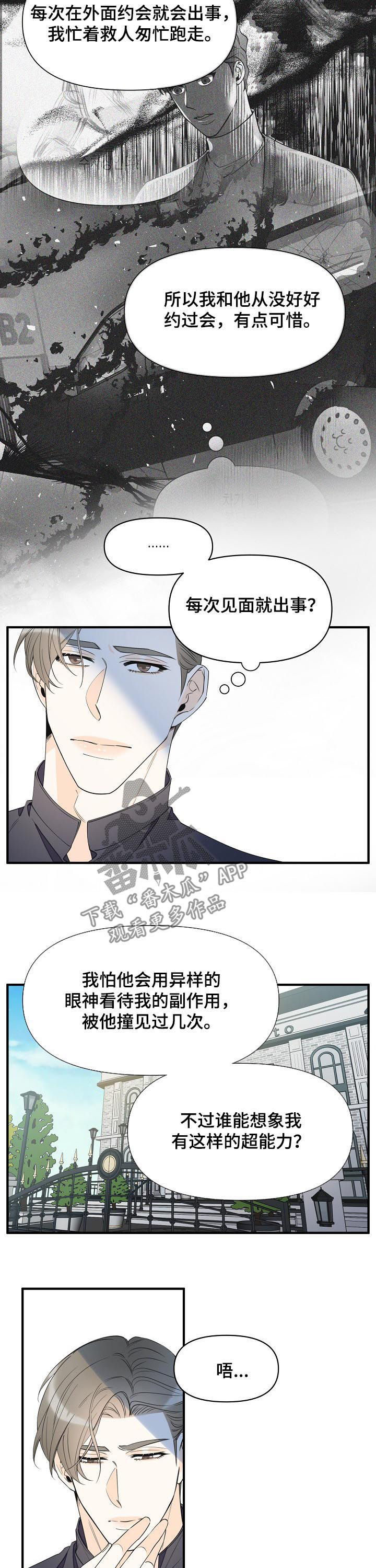 第88章：想去看看7
