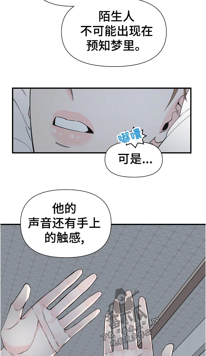 第113章：梦？9
