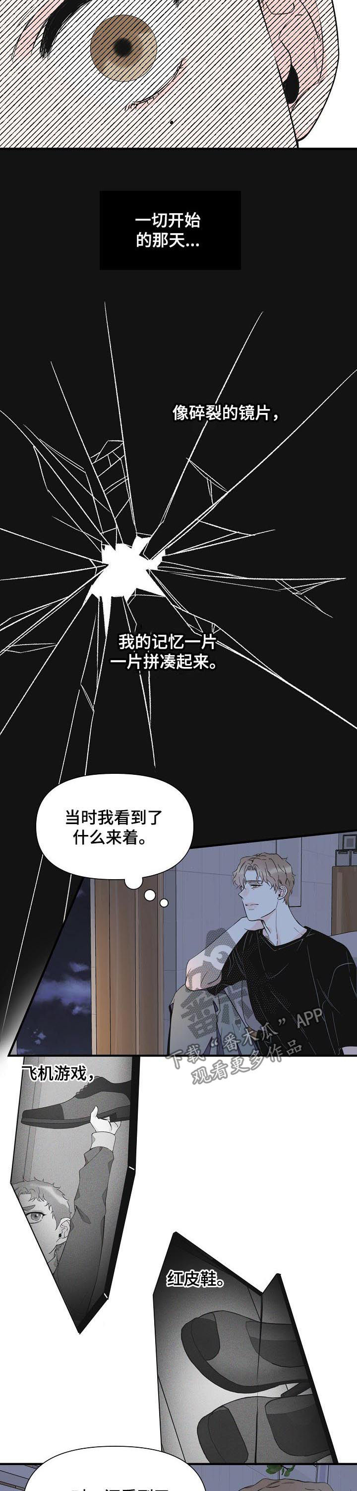 第74章：不幸1