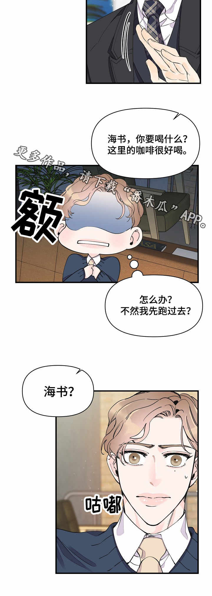 第29章：心思8