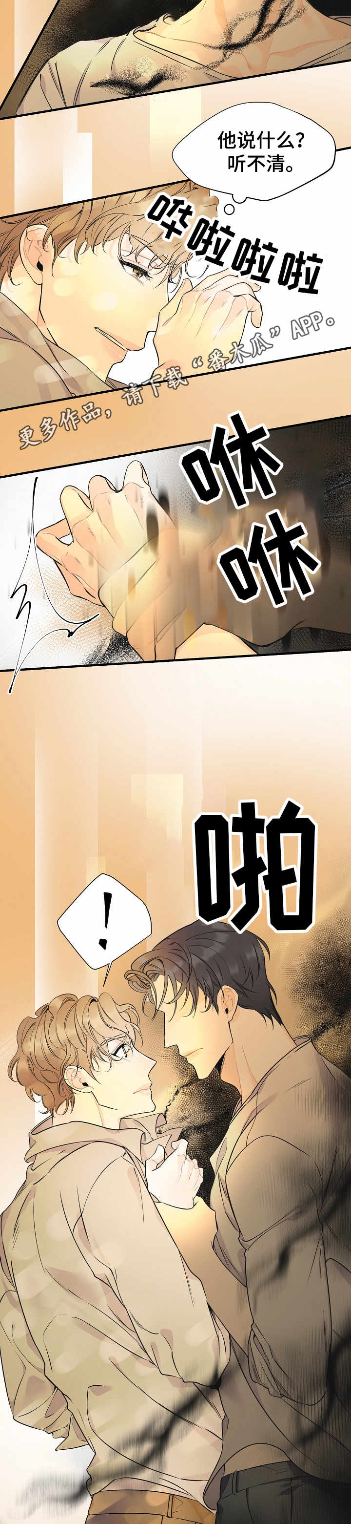 第3章：虚幻的梦5