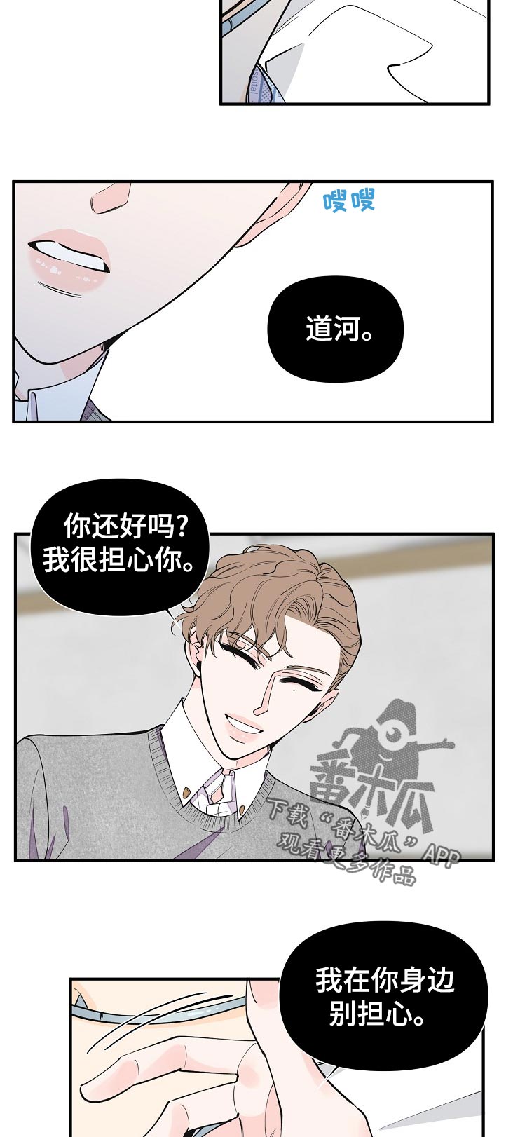 第130章：你就是我的家人4