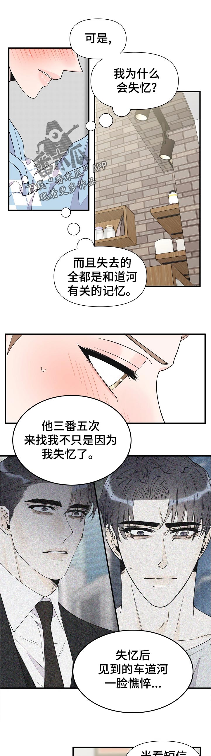 第123章：不可能6