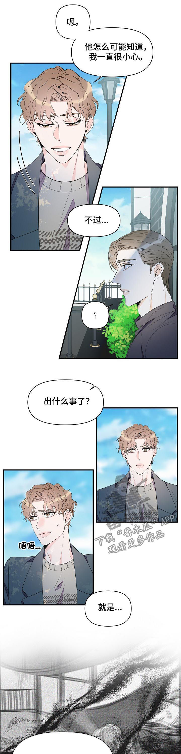 第88章：想去看看6