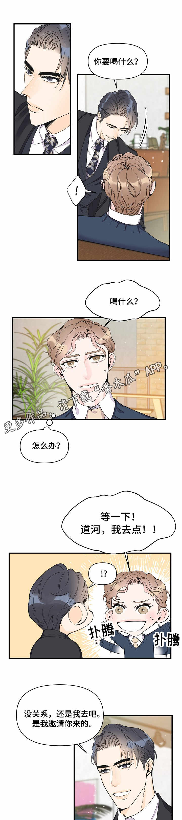 第29章：心思7