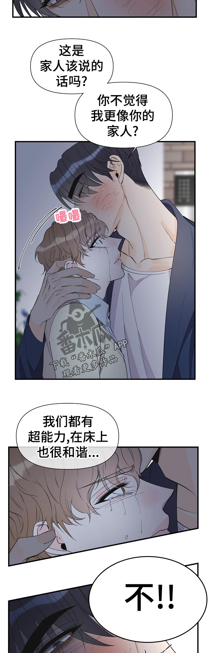 第106章：虚假的家人2