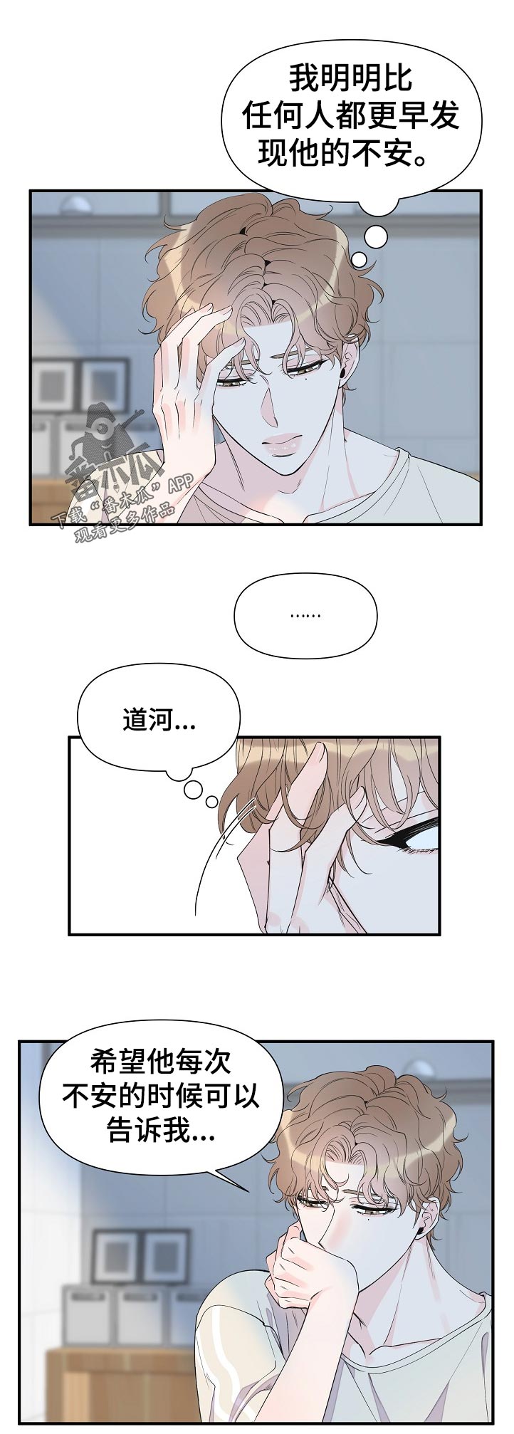 第95章：打架的理由6