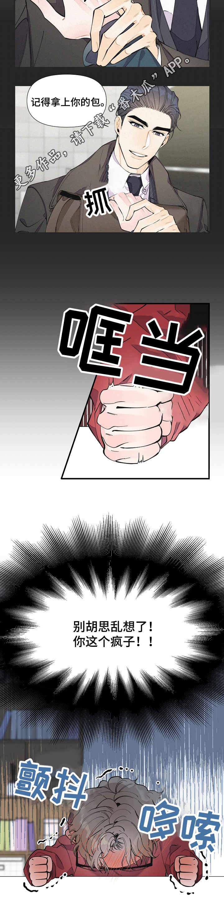 第12章：同类人7