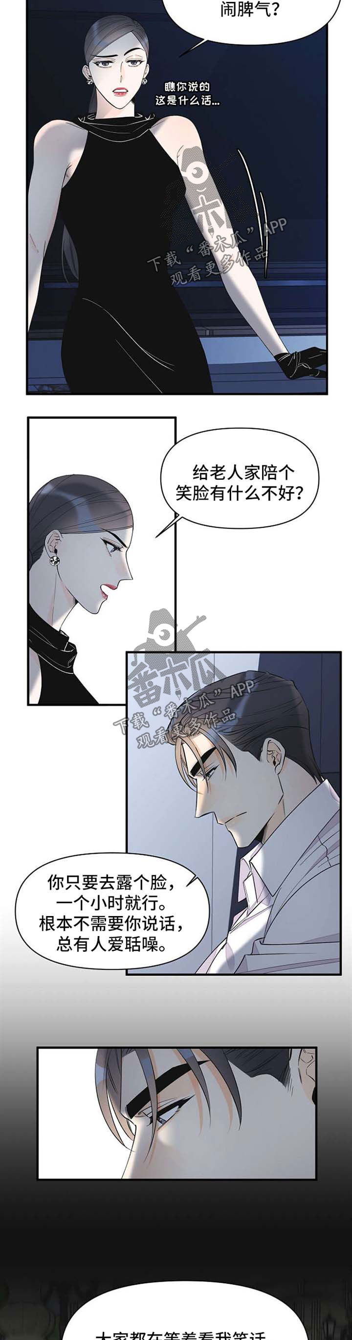 第54章：愤怒1