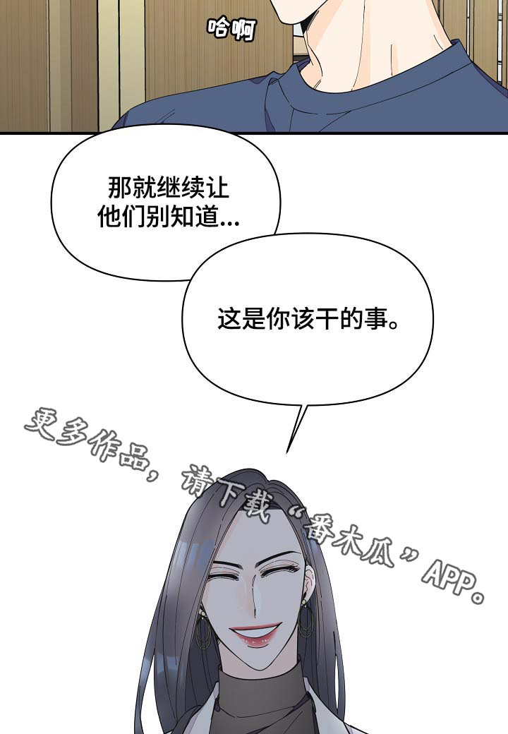 第41章：不正常10