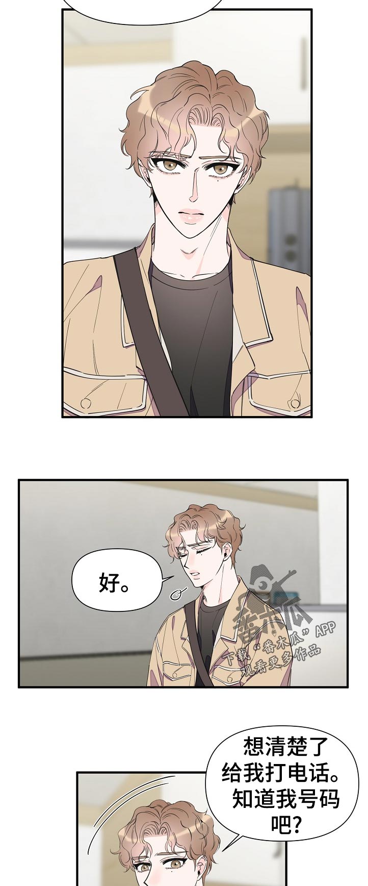第120章：下定决心8