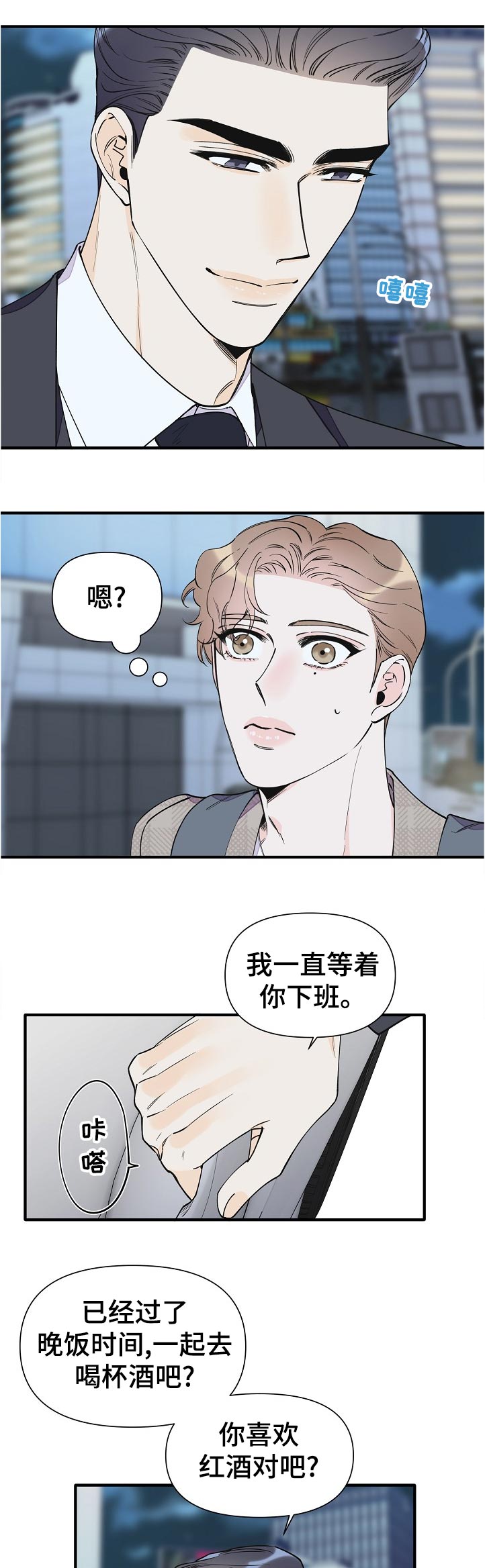 第134章：见面2