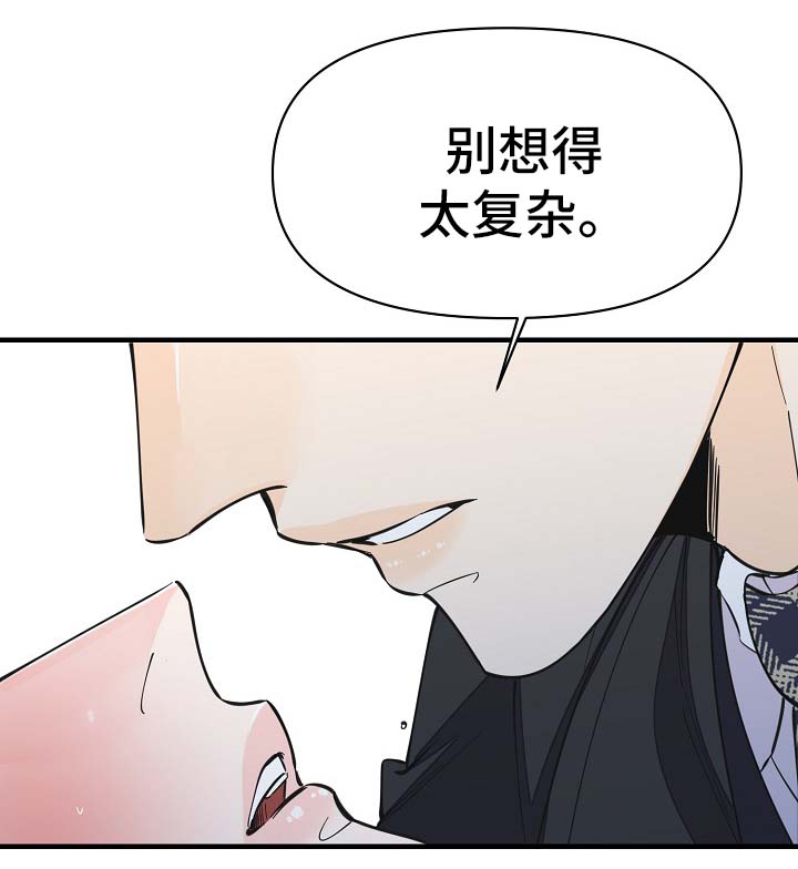 第33章：做你想做的事31