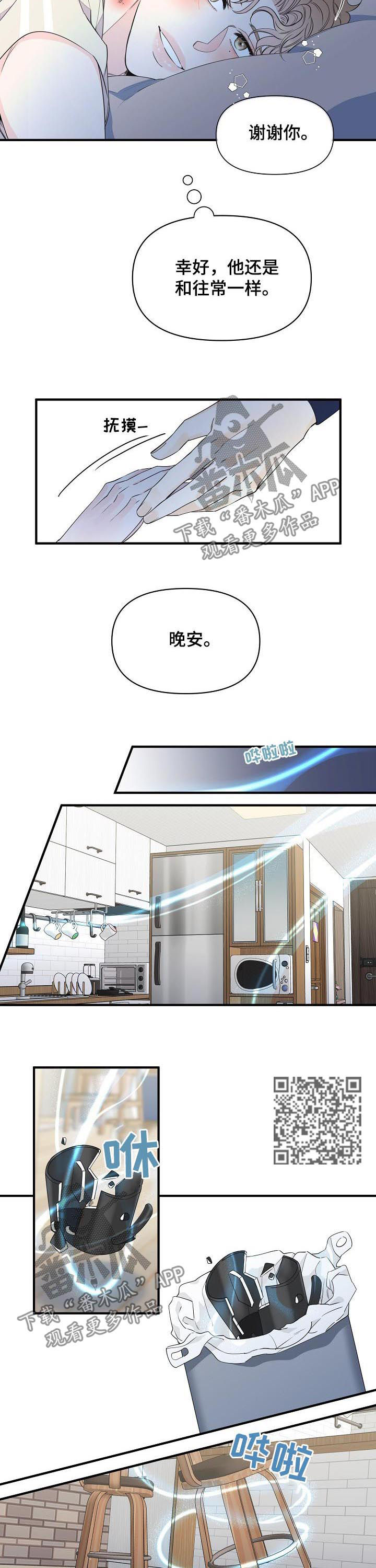 第84章：香水3