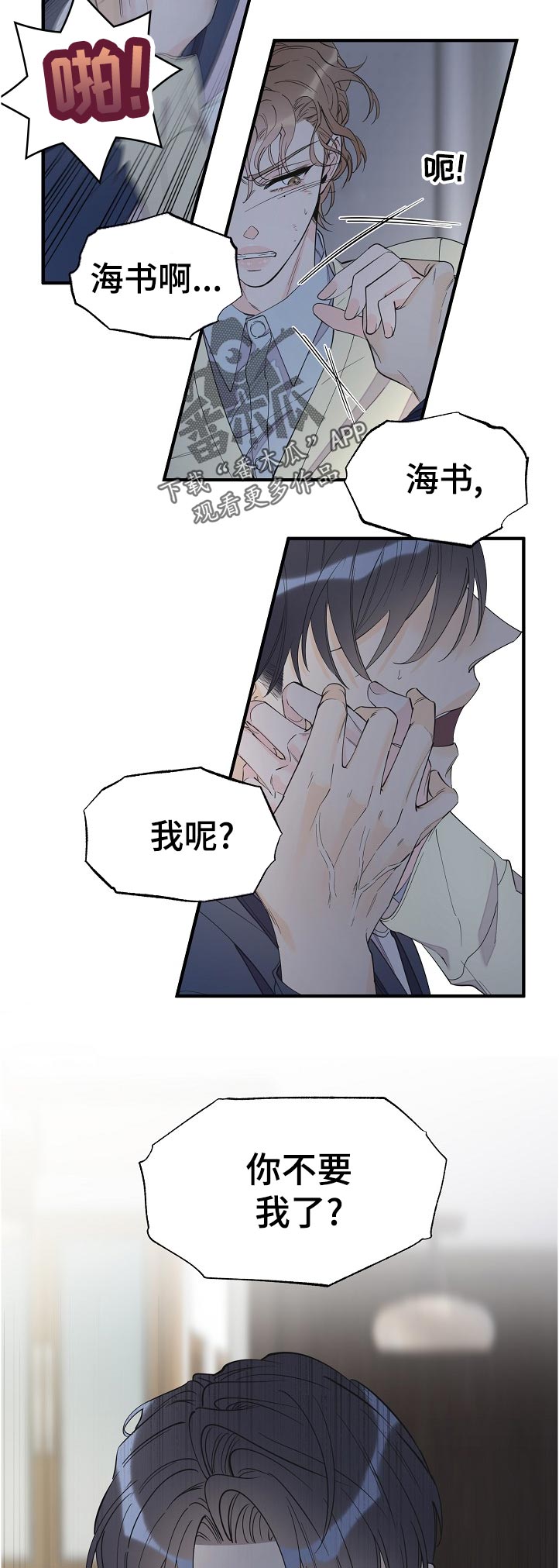 第107章：不一样？2