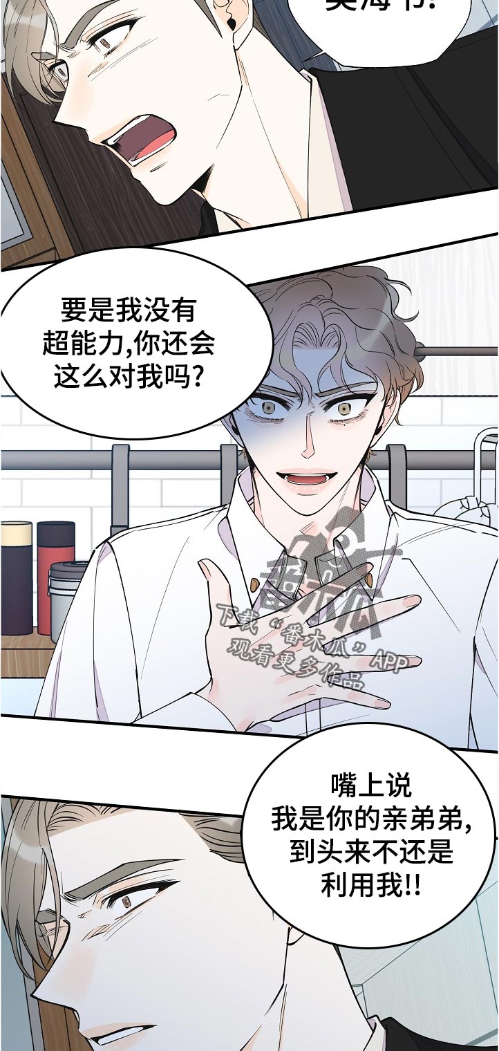 第129章：到底是什么4