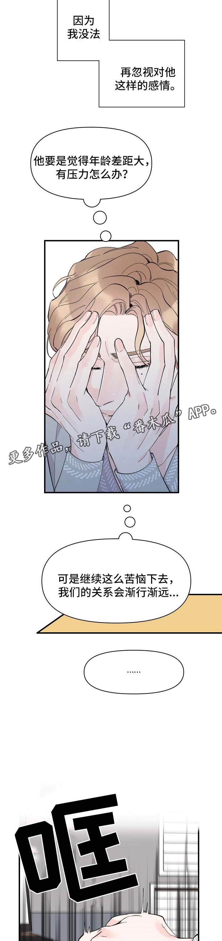 第42章：没办法忽视10