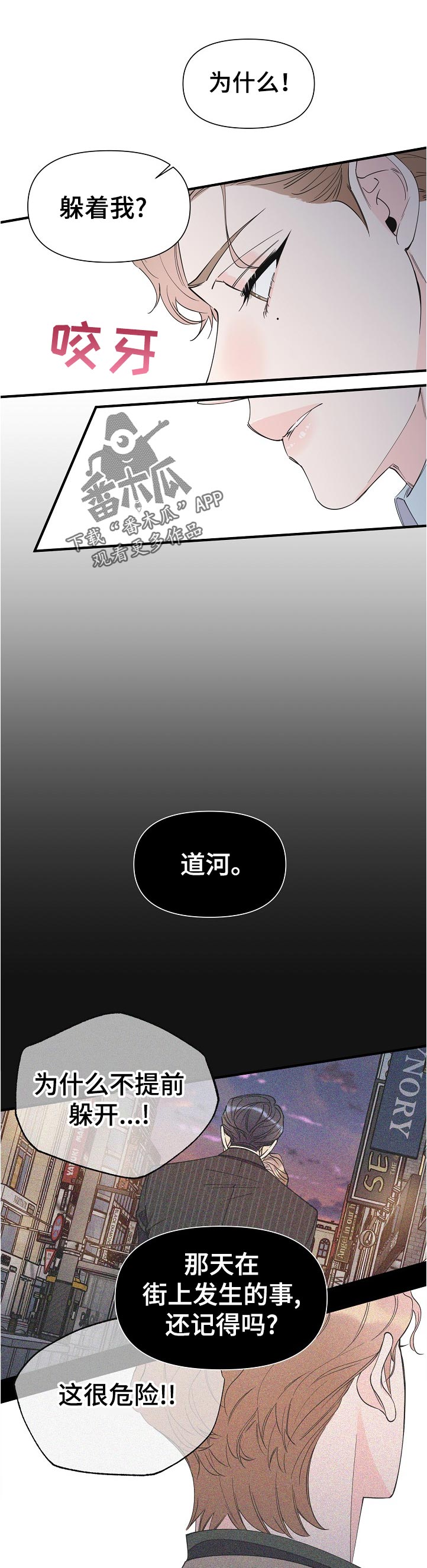 第103章：亲自过来6