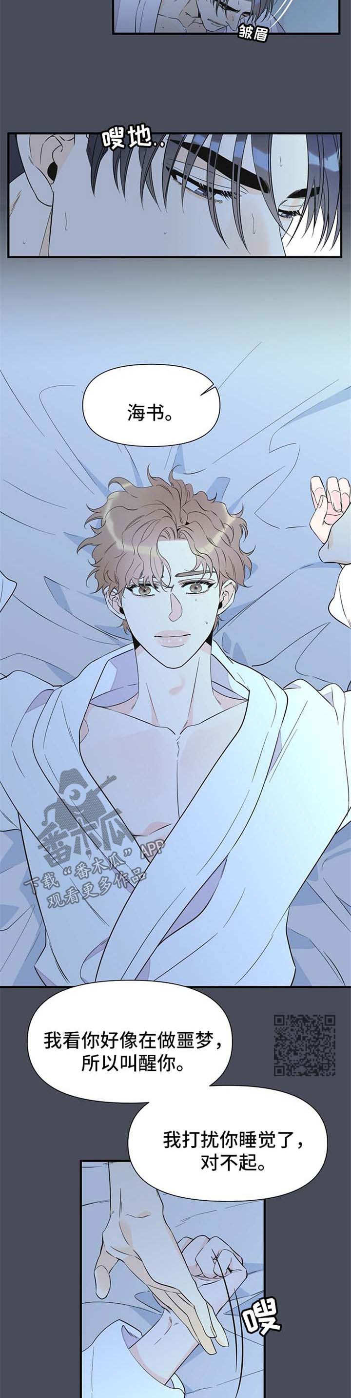 第67章：梦魇6