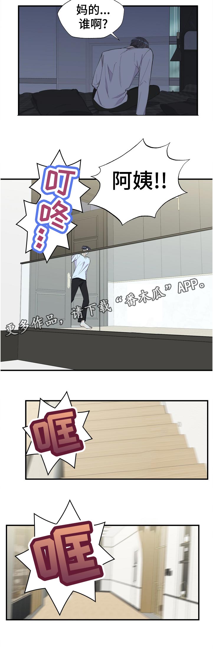 第109章：你总是这样5
