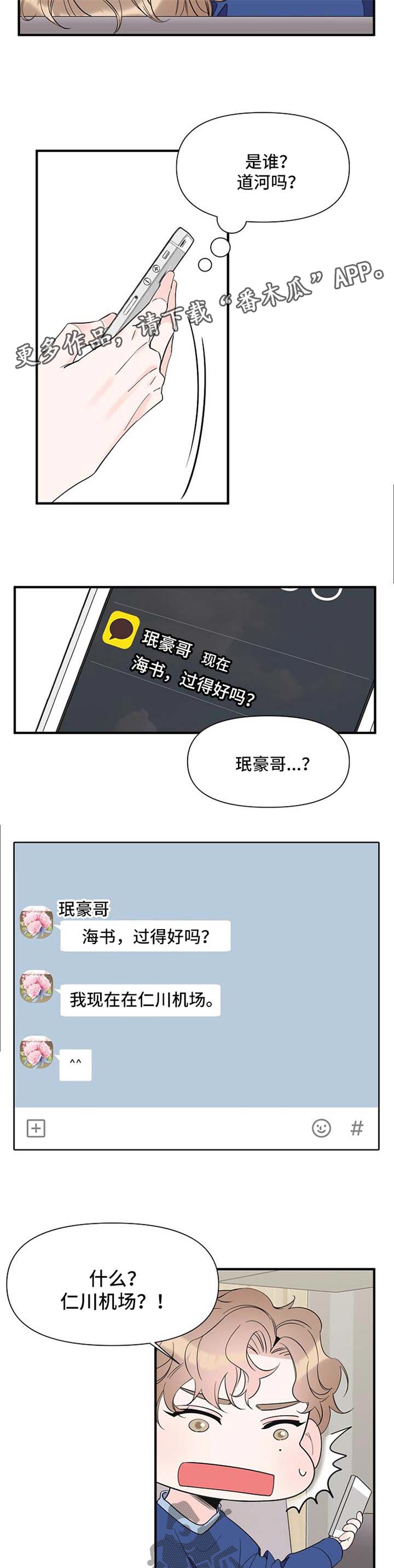 第69章：自责5