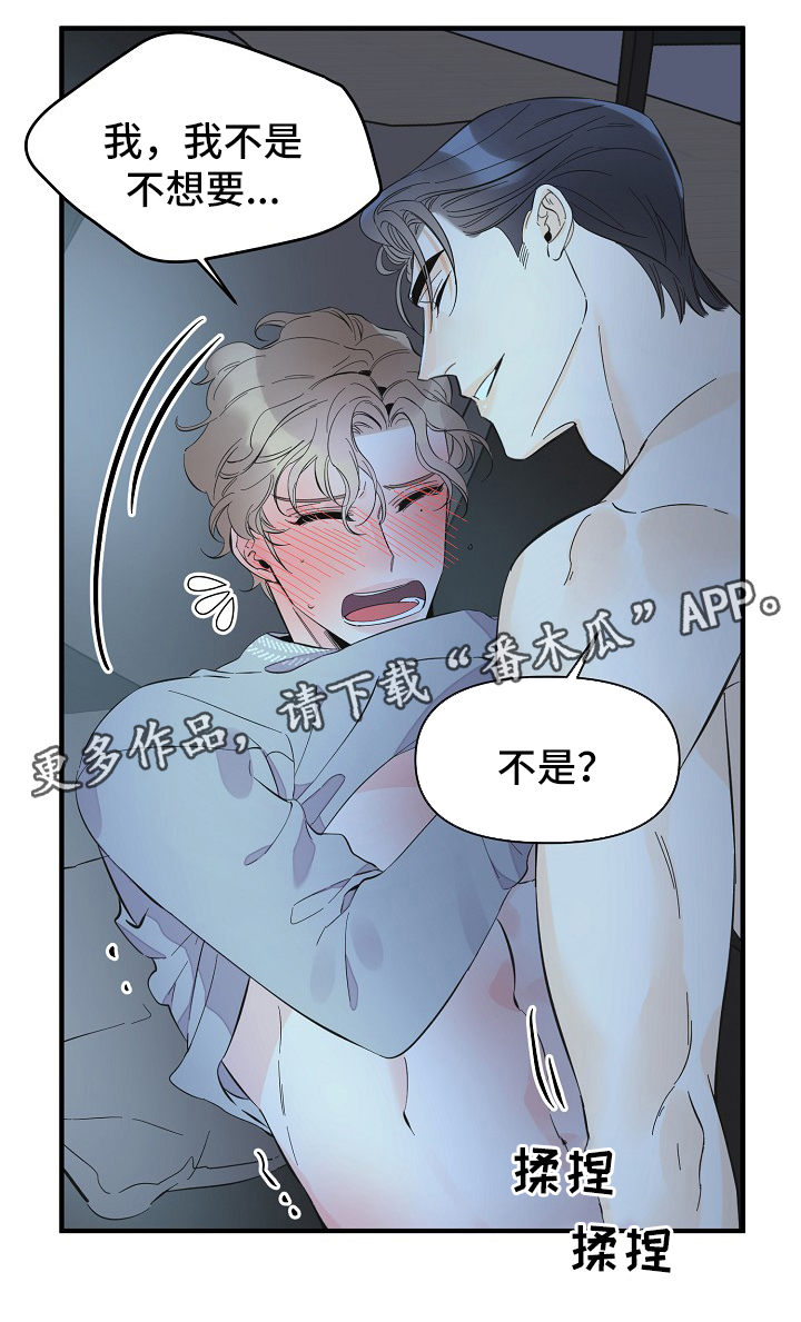 第46章：进度太快了12
