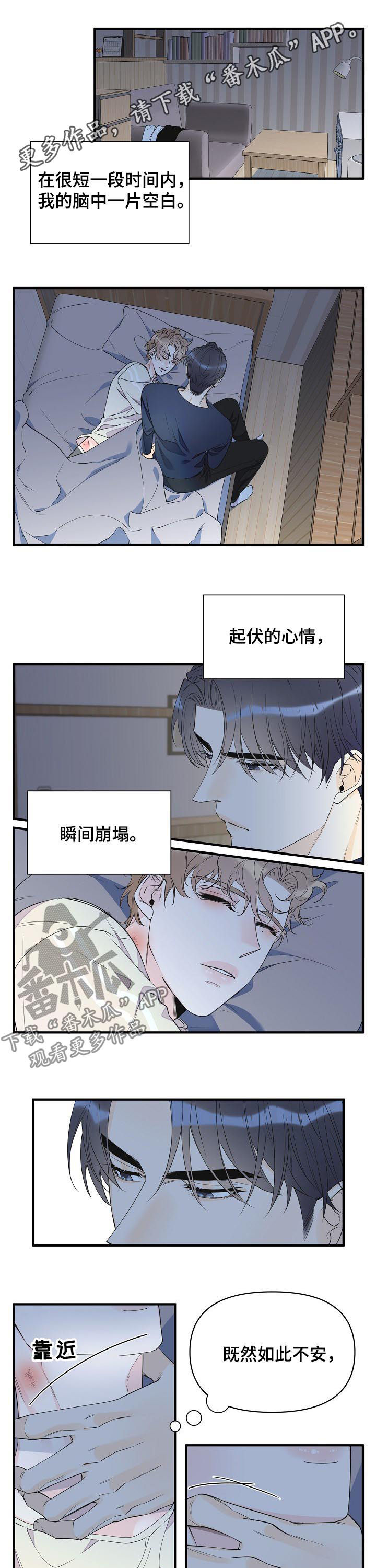 第83章：竟然做这种事0