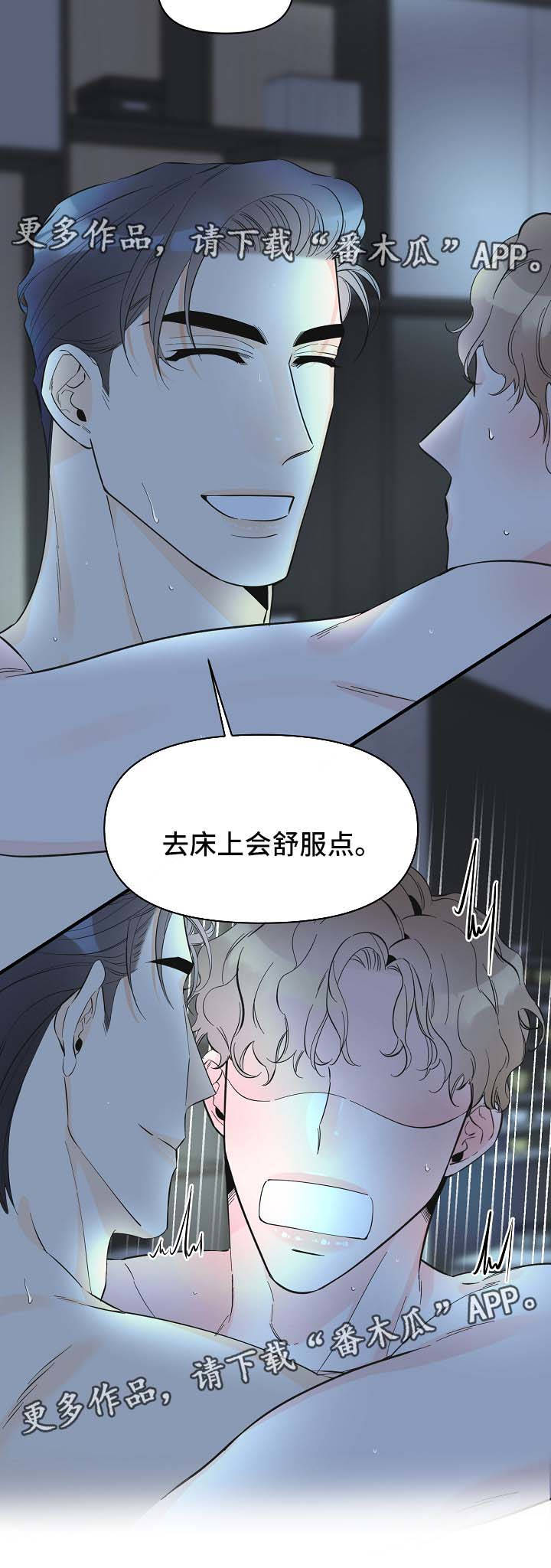 第48章：床上继续11