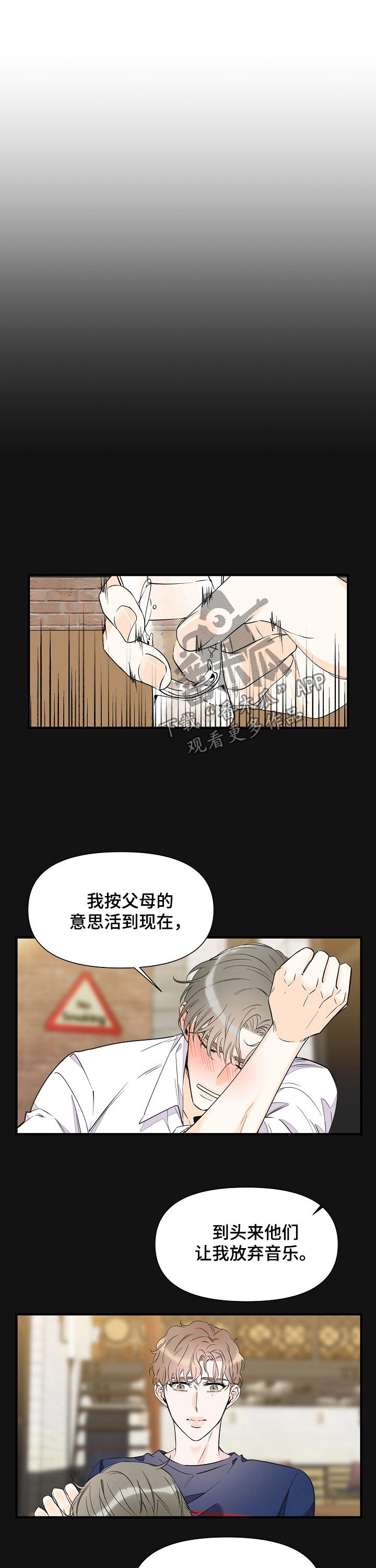第76章：音乐家1