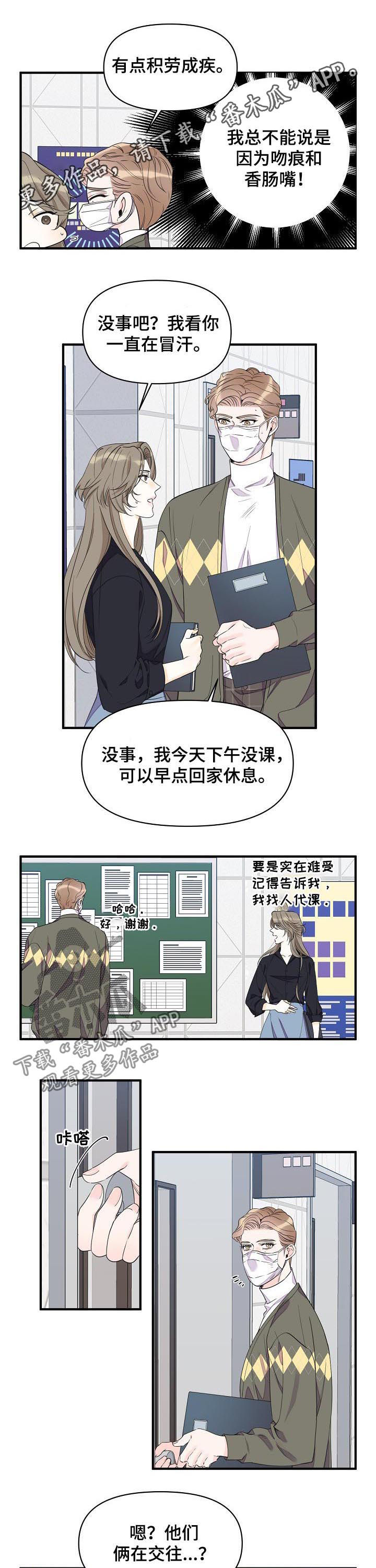第86章：温柔0