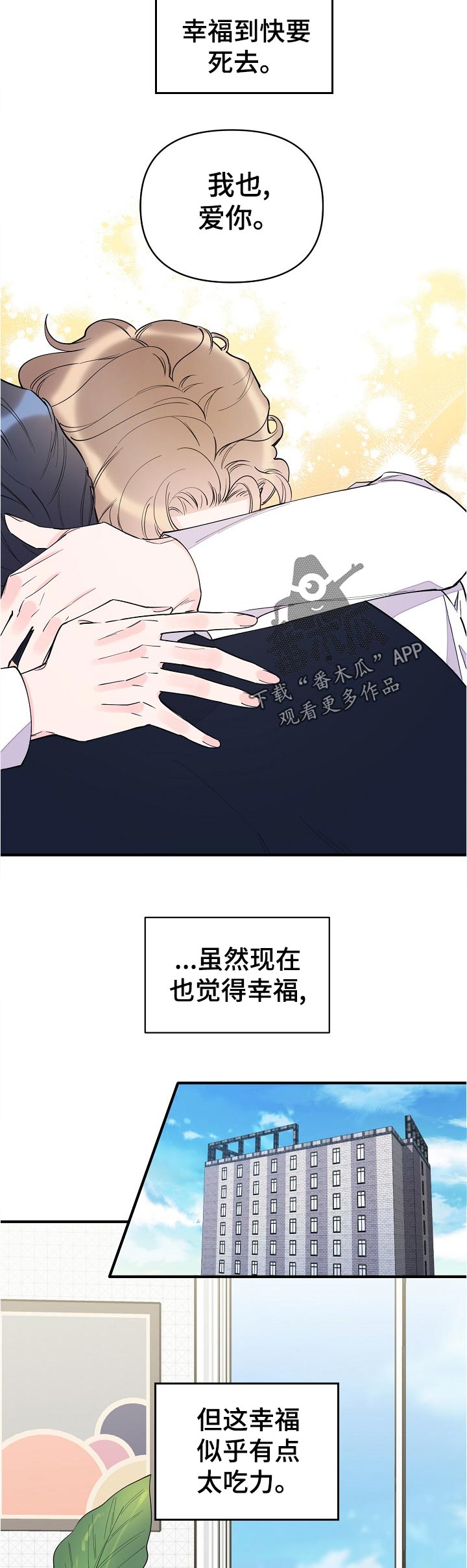 第136章：动不了4