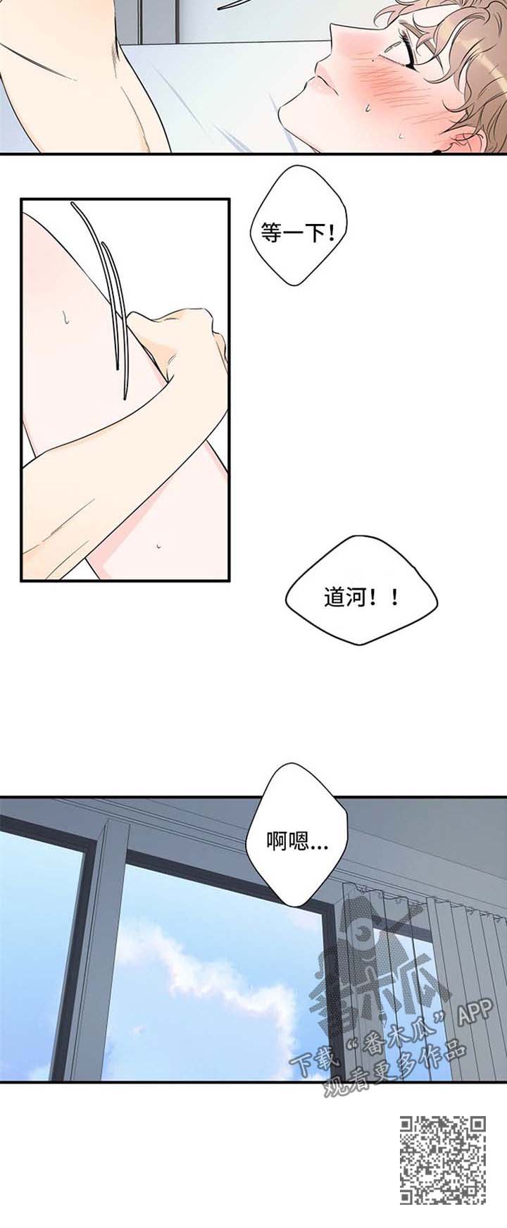 第65章：慢慢享受7