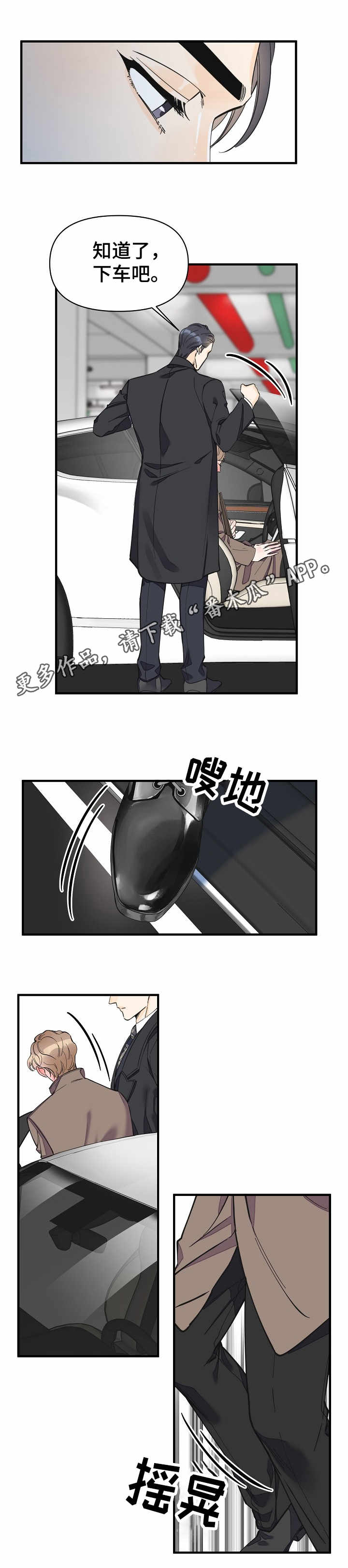 第31章：乏力6