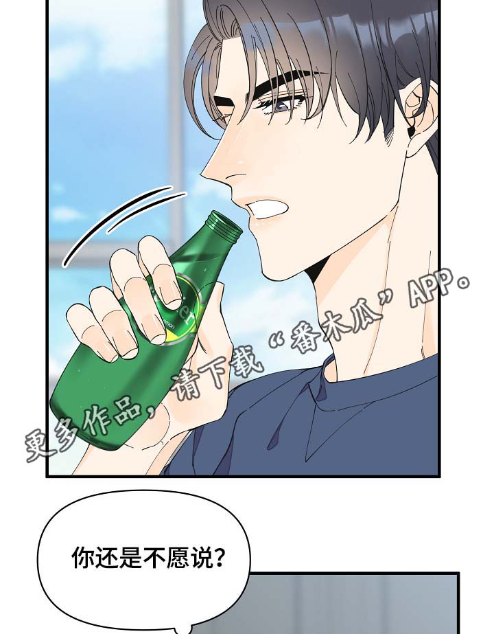 第40章：想对吴海书下手？20
