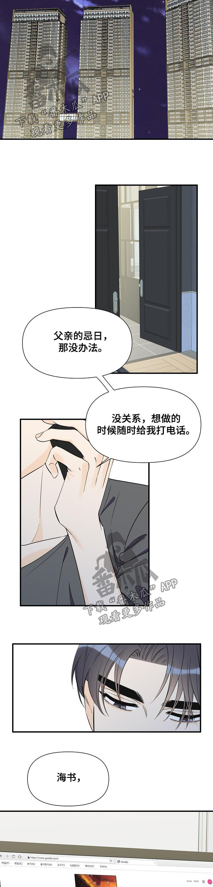 第72章：真碍眼6