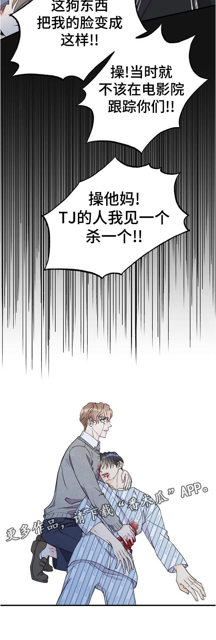 第125章：受伤5