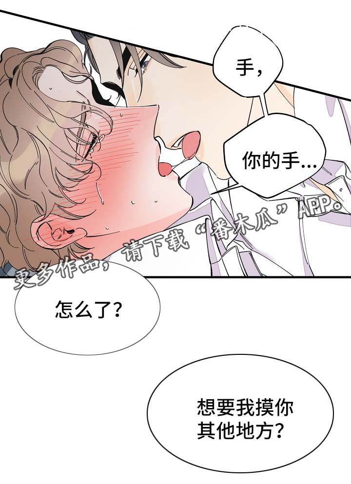 第34章：敏感地带3