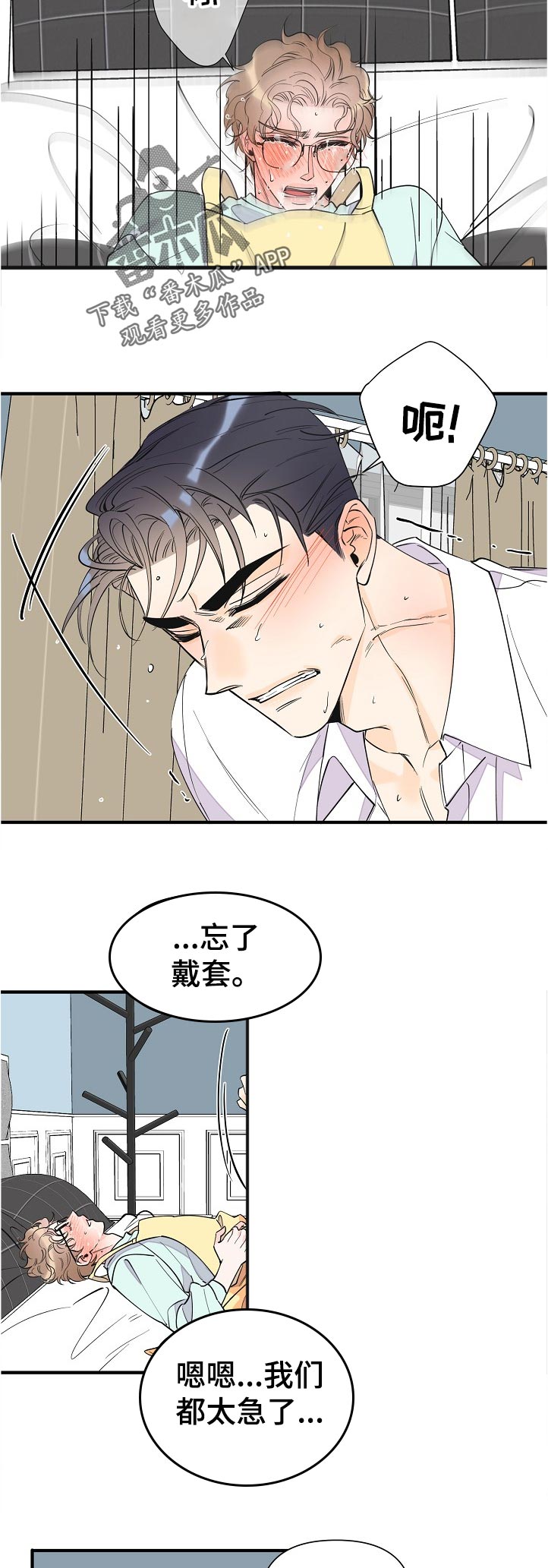 第138章：一辈子（完结）7